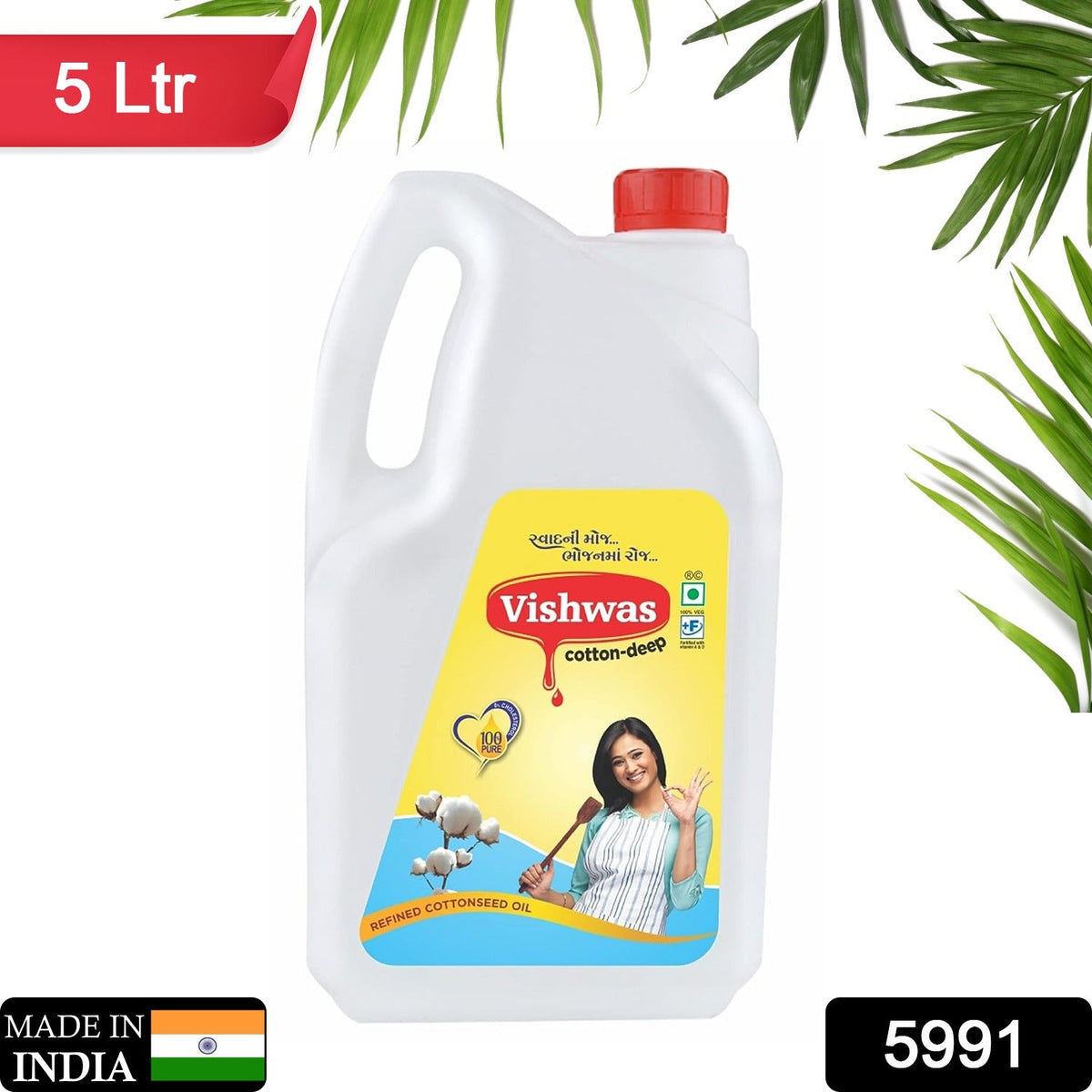 5991 Vishwas Cottonseed Oil for Cooking | Refined Cotton Seed Oil 100% Pure & Healthy | Delicious & Tasty Cooking Oil | Cottonseed Cooking Oil